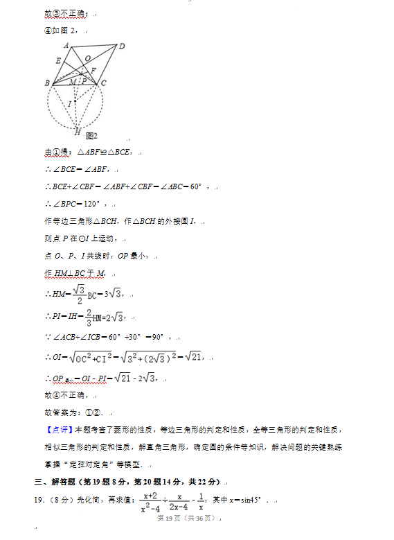 2023年丹东市中考数学试卷真题及答案