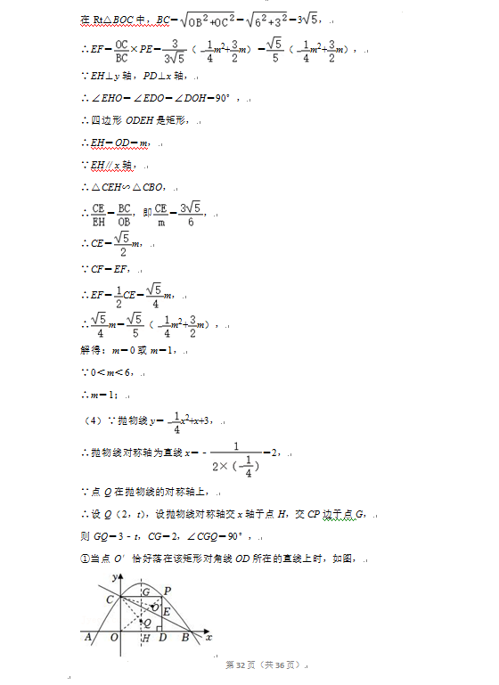 2023年丹东市中考数学试卷真题及答案