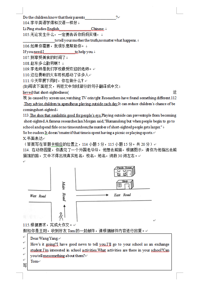 2023年丹东市中考英语试卷真题及答案