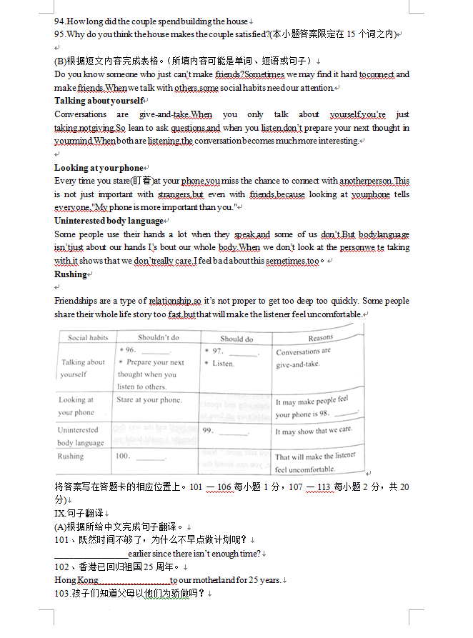 2023年丹东市中考英语试卷真题及答案