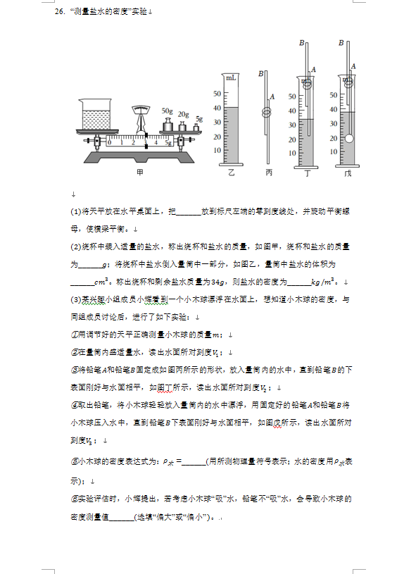 2023年丹东市中考物理试卷真题及答案