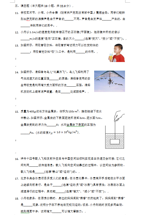 2023年丹东市中考物理试卷真题及答案