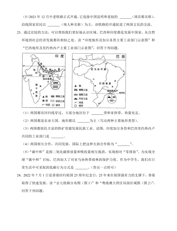 2023年丹东市中考地理试卷真题及答案