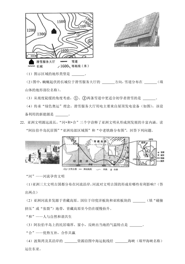 2023年丹东市中考地理试卷真题及答案