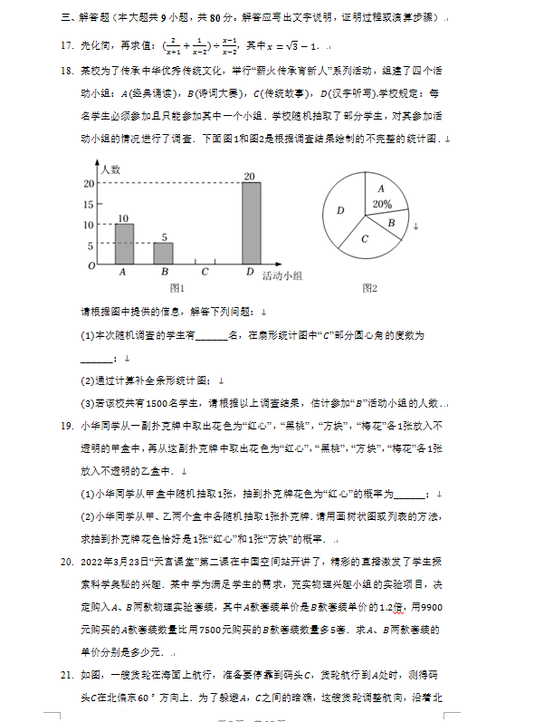 2023年锦州市中考数学试卷真题及答案