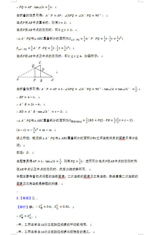 2023年锦州市中考数学试卷真题及答案