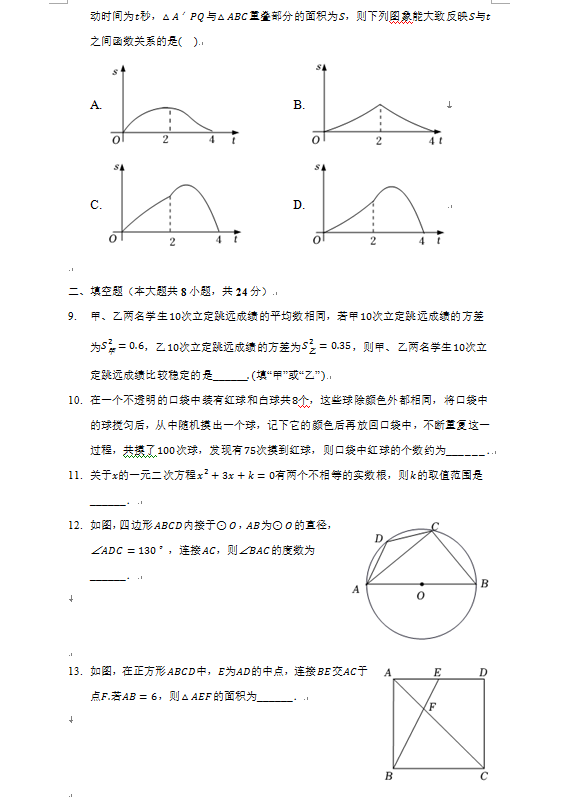 2023年锦州市中考数学试卷真题及答案