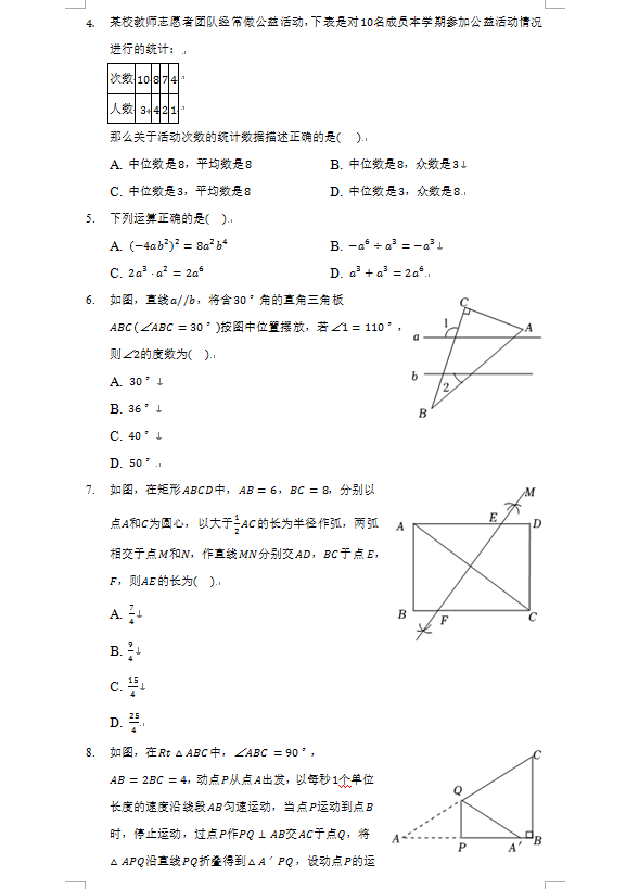 2023年锦州市中考数学试卷真题及答案