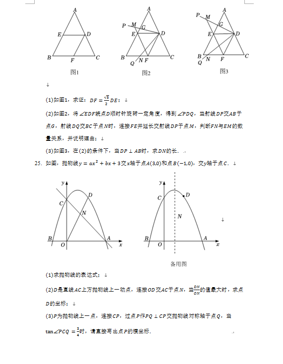 2023年锦州市中考数学试卷真题及答案