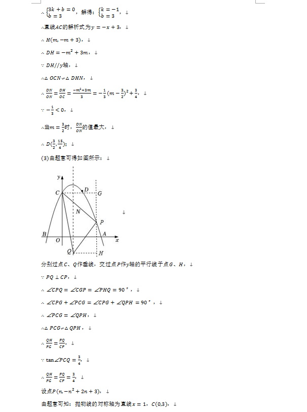 2023年锦州市中考数学试卷真题及答案