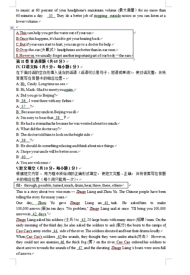 2023年锦州市中考英语试卷真题及答案