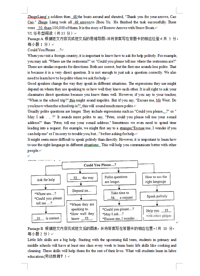 2023年锦州市中考英语试卷真题及答案