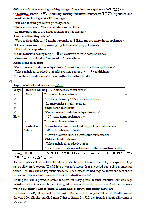 2023年锦州市中考英语试卷真题及答案