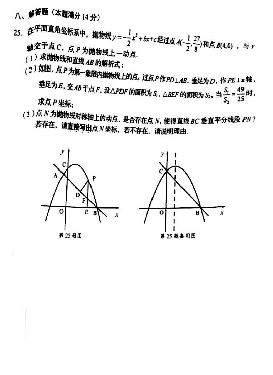 2023年营口市中考数学试卷真题及答案