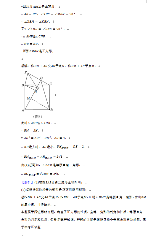 2023年阜新市中考数学试卷真题及答案