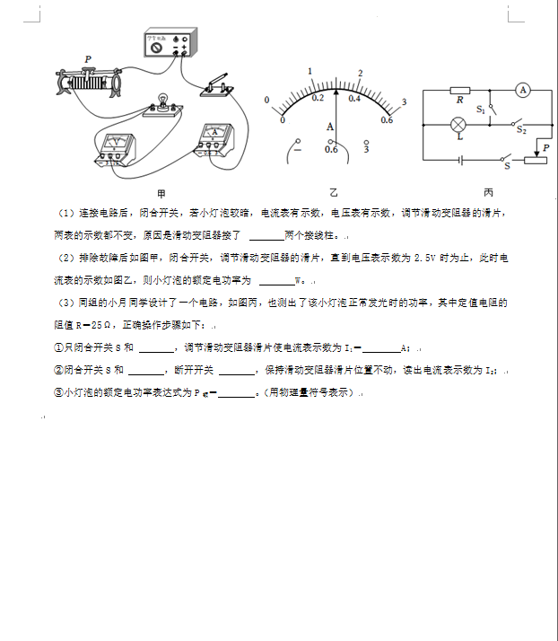 2023年阜新市中考物理试卷真题及答案