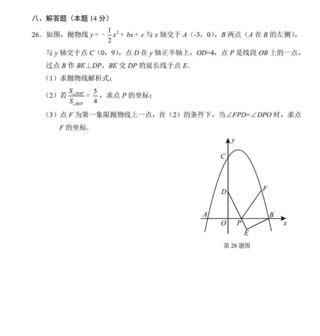 2023年盘锦市中考数学试卷真题及答案