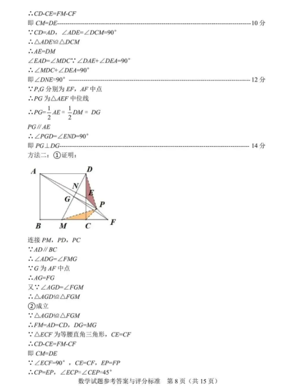 2023年盘锦市中考数学试卷真题及答案