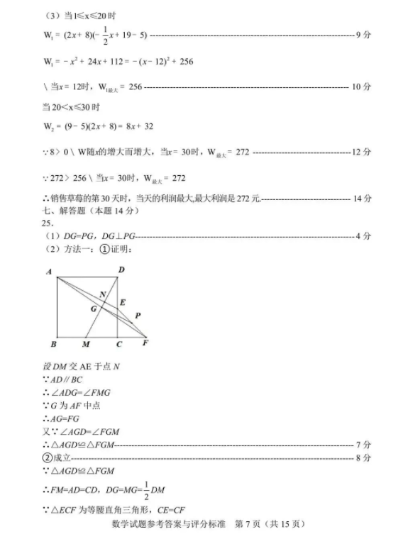 2023年盘锦市中考数学试卷真题及答案