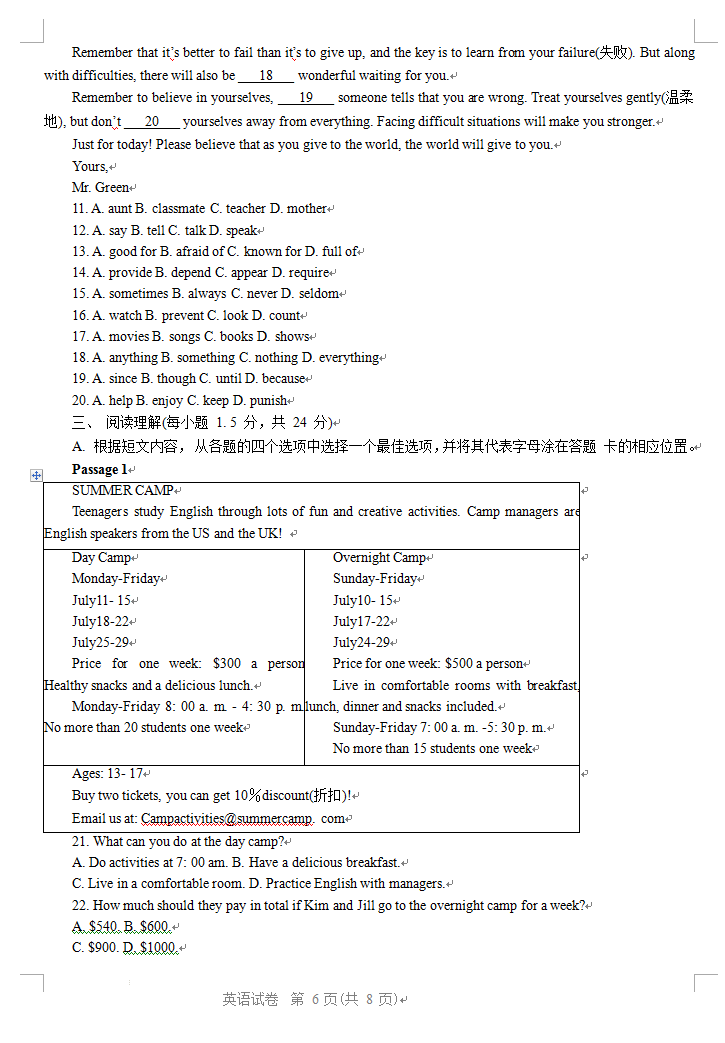 2023年盘锦市中考英语试卷真题及答案