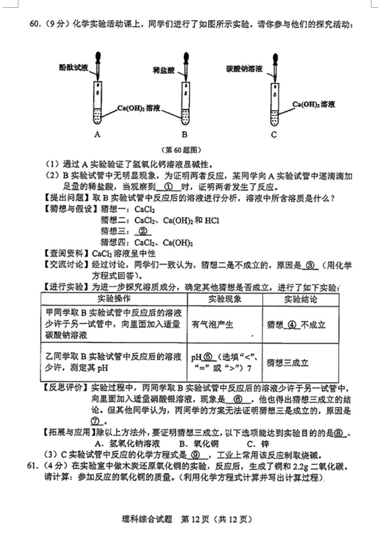 2023年朝阳市中考化学试卷真题及答案