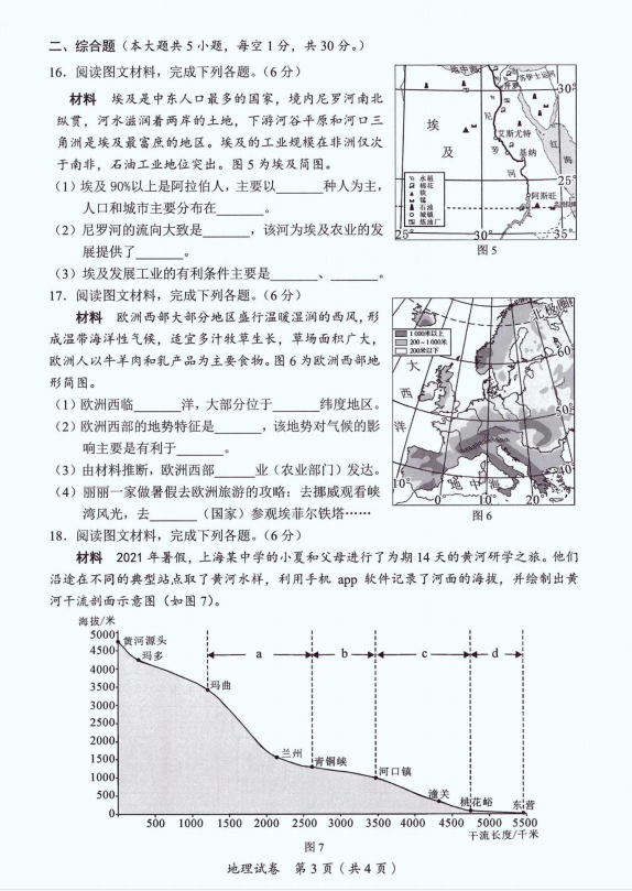 2023年钦州市中考地理试卷真题及答案