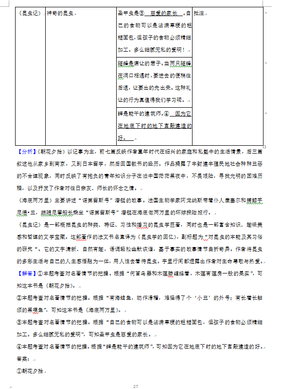 2023年广州市中考语文试卷真题及答案