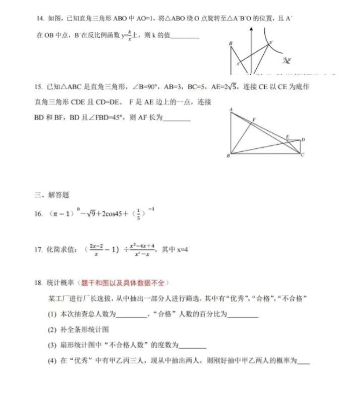 2023年深圳市中考数学试卷真题及答案