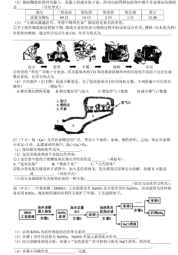 2023年广州市中考化学试卷真题及答案