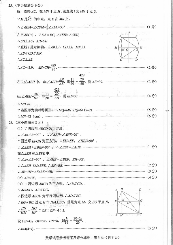 2023年镇江市中考数学试卷真题及答案