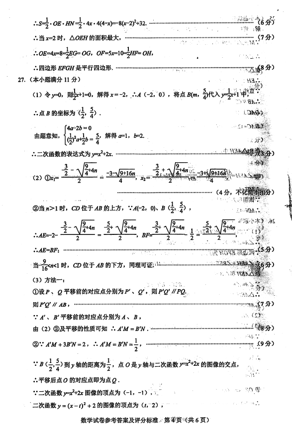 2023年镇江市中考数学试卷真题及答案