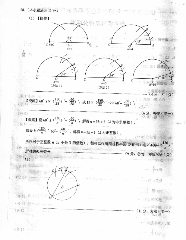 2023年镇江市中考数学试卷真题及答案