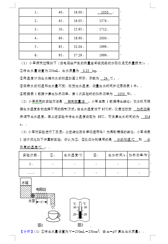 2023年镇江市中考物理试卷真题及答案