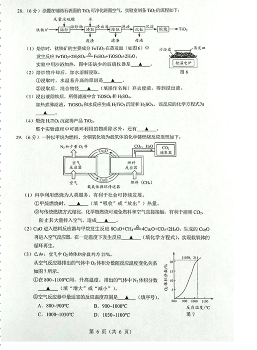 2023年常州市中考化学试卷真题及答案