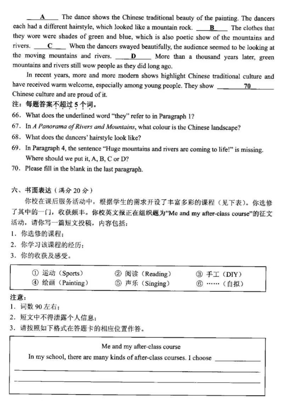 2023年徐州市中考英语试卷真题及答案