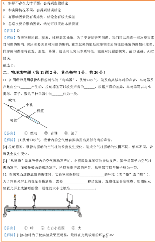 2023年徐州市中考物理试卷真题及答案