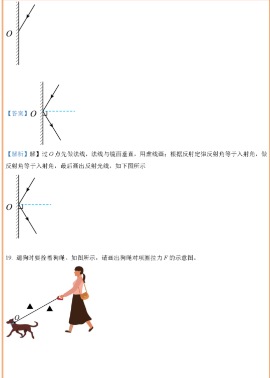 2023年徐州市中考物理试卷真题及答案