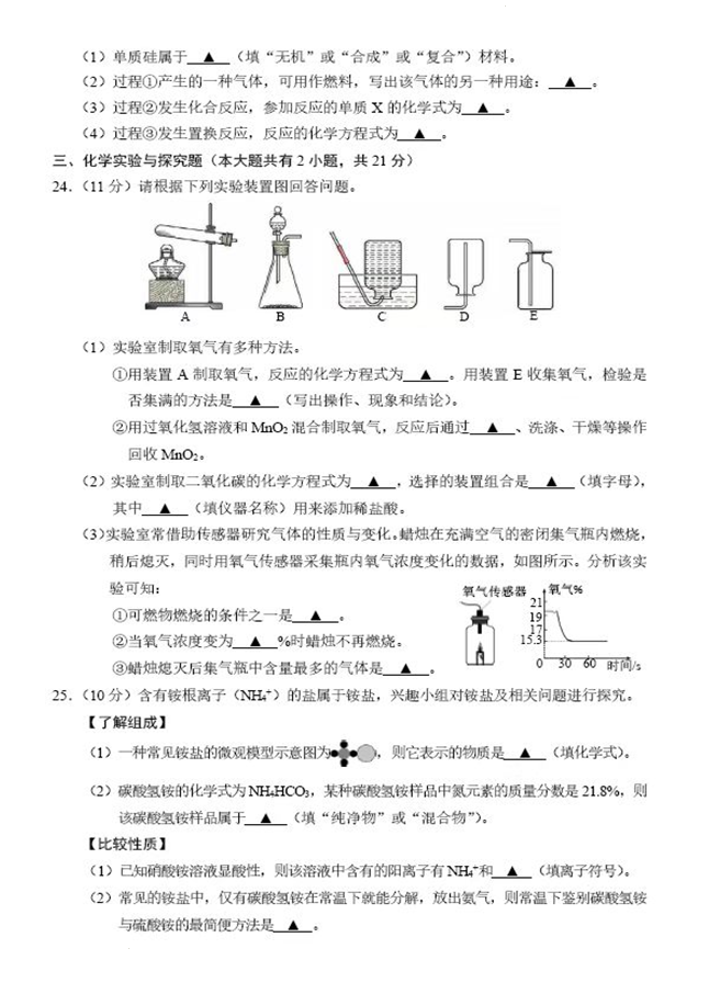 2023年徐州市中考化学试卷真题及答案