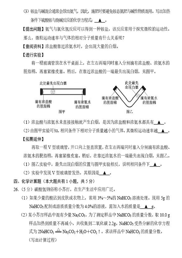 2023年徐州市中考化学试卷真题及答案