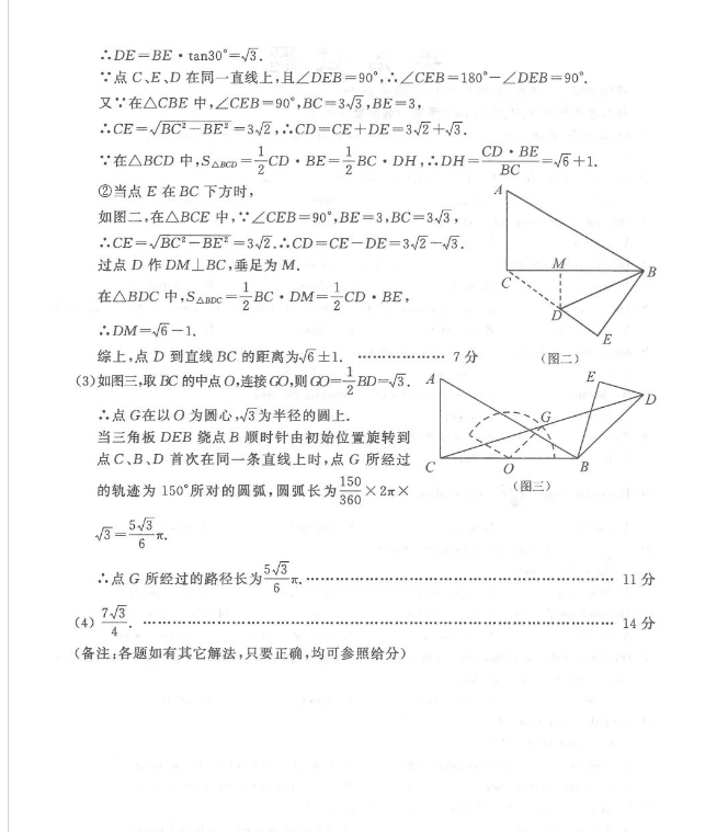 2023年连云港市中考数学试卷真题及答案