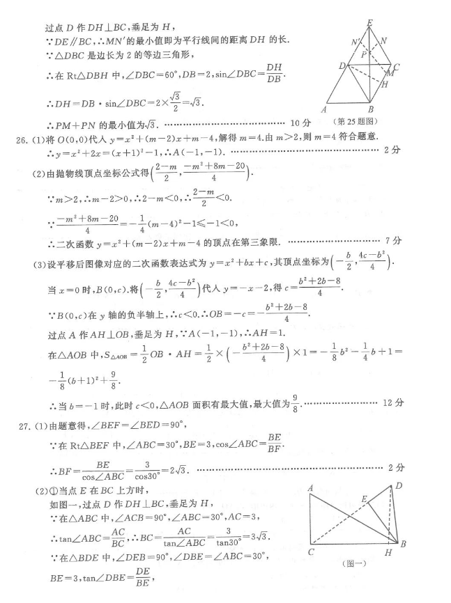 2023年连云港市中考数学试卷真题及答案