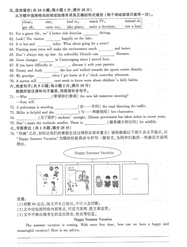 2023年连云港市中考英语试卷真题及答案