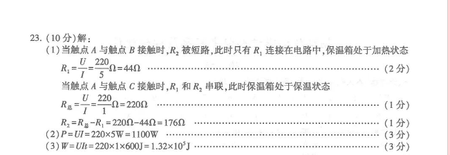 2023年连云港市中考物理试卷真题及答案