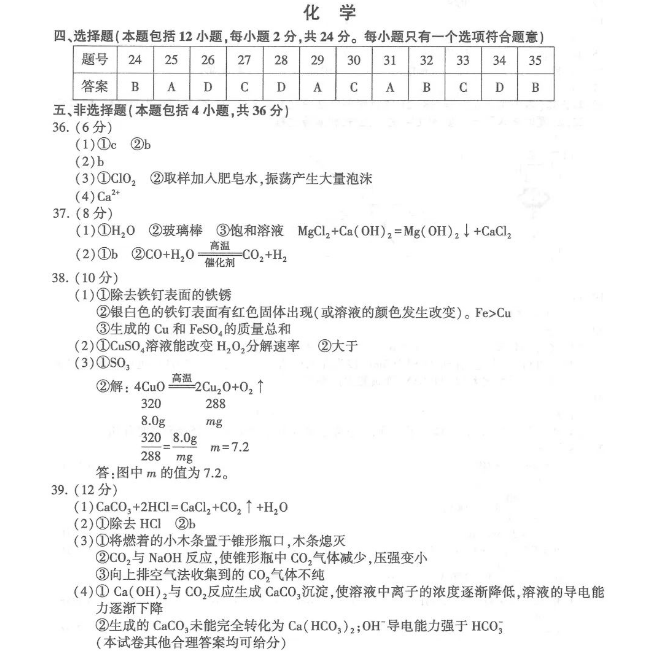 2023年连云港市中考化学试卷真题及答案