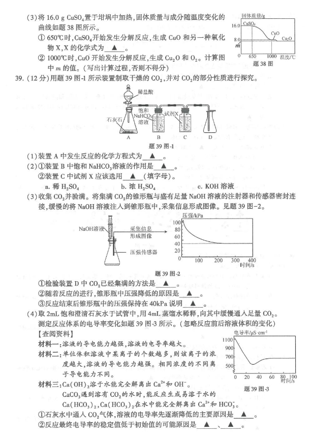 2023年连云港市中考化学试卷真题及答案