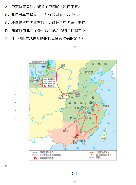 2023年淮安市中考历史试卷真题及答案