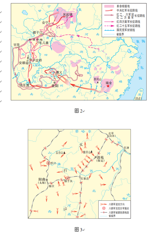 2023年淮安市中考历史试卷真题及答案