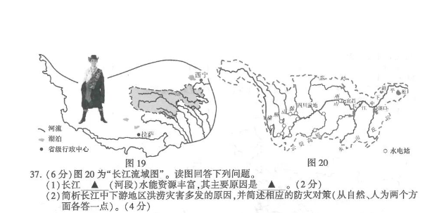 2023年连云港市中考地理试卷真题及答案