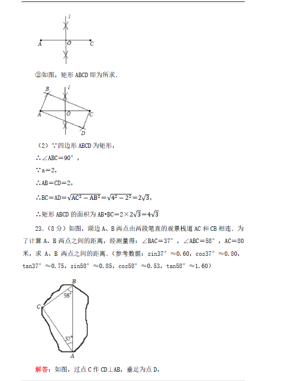 2023年淮安市中考数学试卷真题及答案