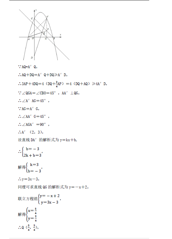 2023年淮安市中考数学试卷真题及答案